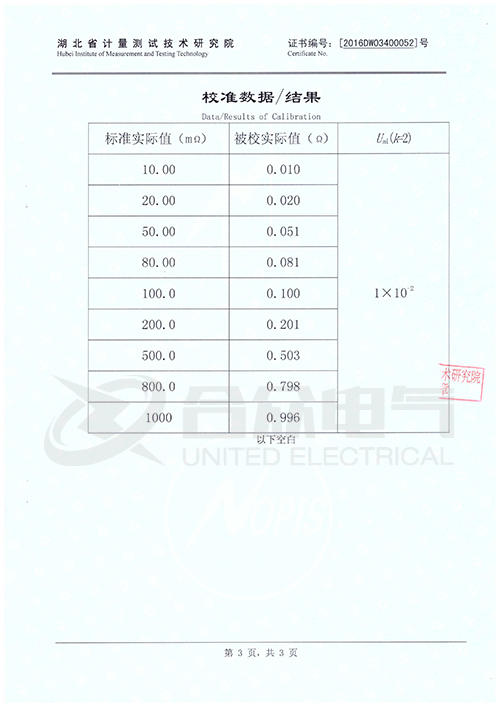地網(wǎng)接地電阻測(cè)試儀證書 地網(wǎng)接地電阻測(cè)試儀證書