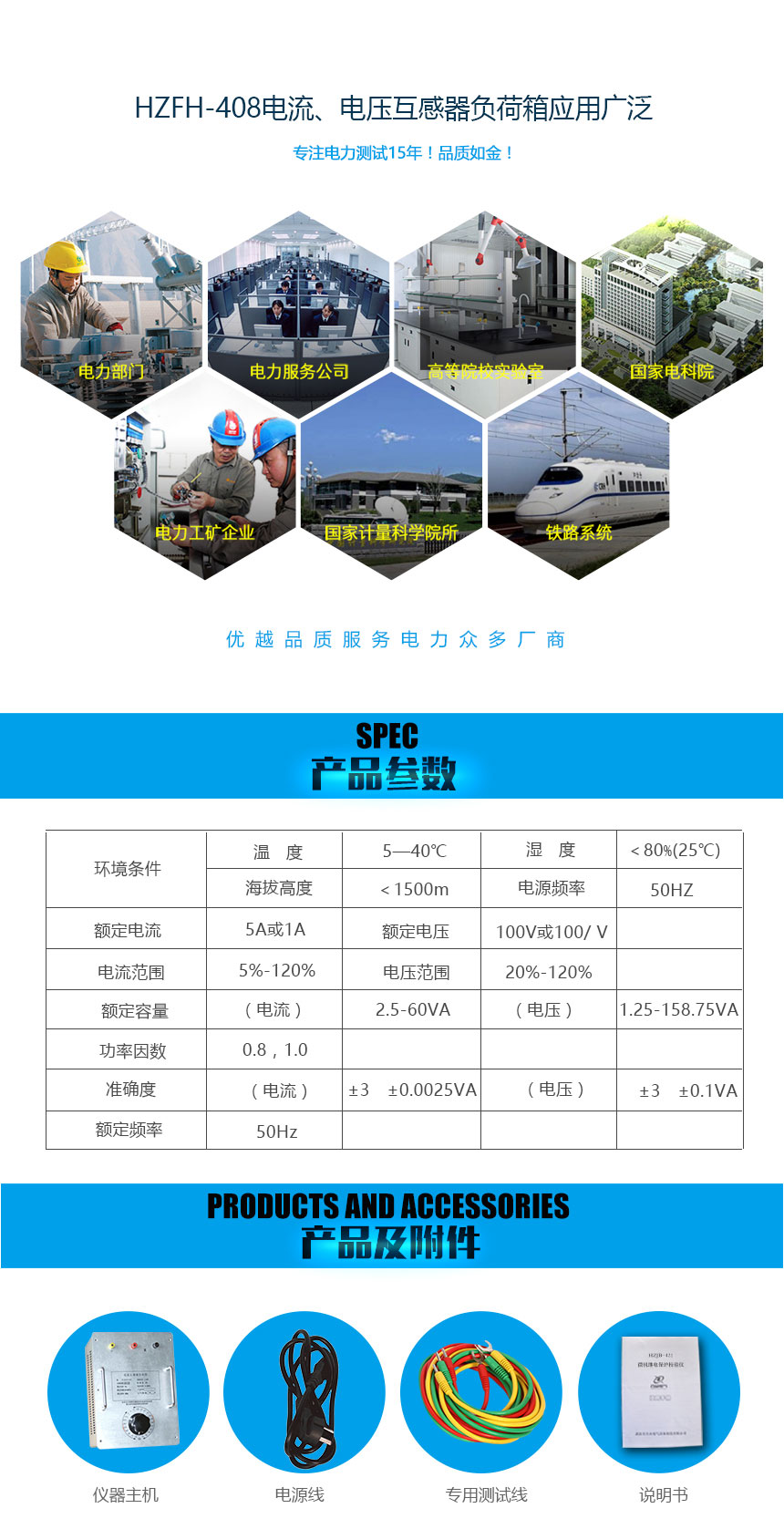 電流、電壓互感器負(fù)荷箱