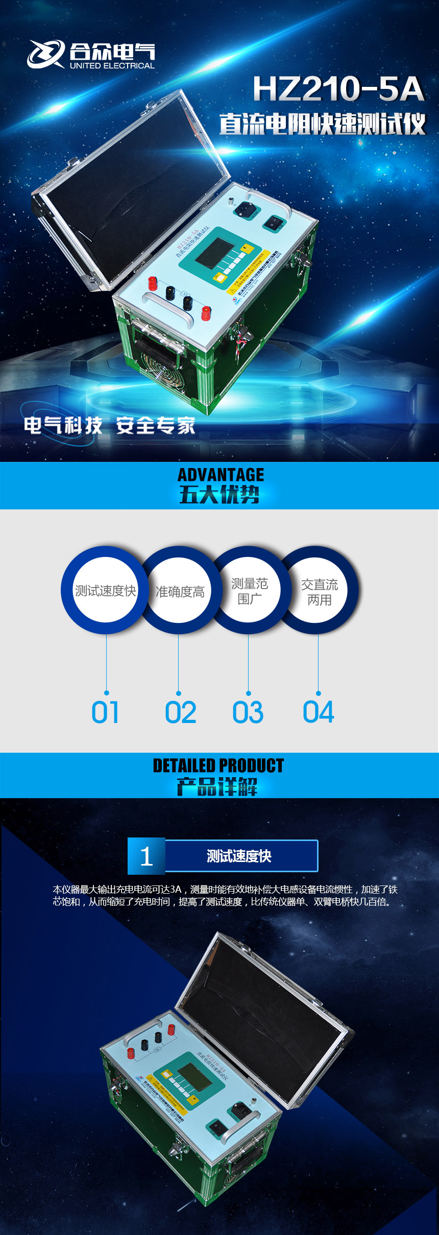 直流電阻測(cè)試儀，直流電阻快速測(cè)試儀