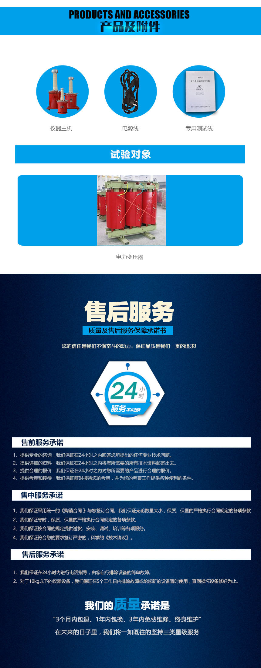 充氣式工頻試驗變壓器，試驗變壓器