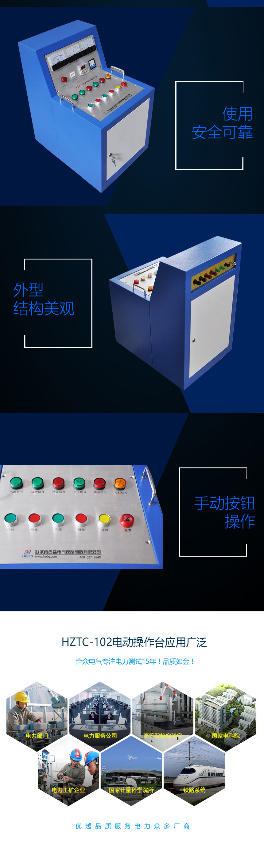 試驗變壓器電動操作臺，試驗變壓器控制臺