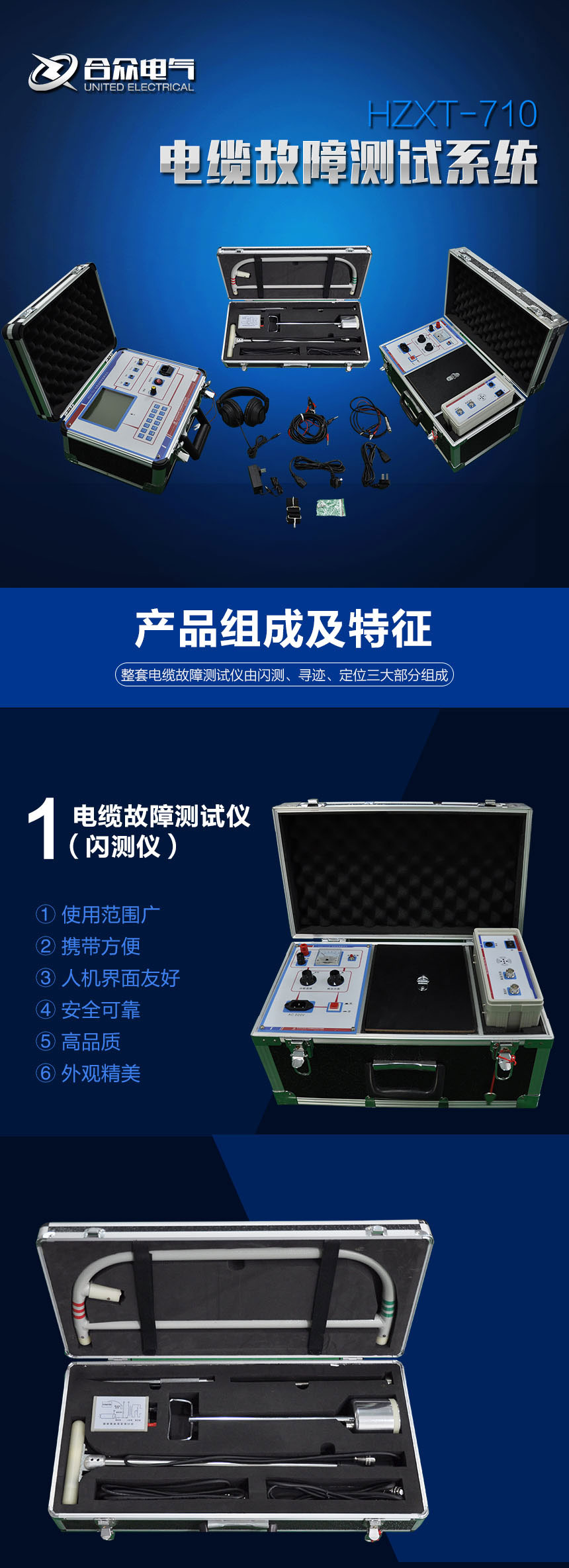 電纜故障測試系統(tǒng)，電纜故障測試儀