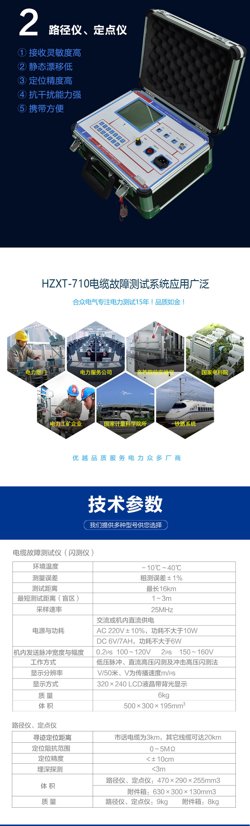 電纜故障測試系統(tǒng)，電纜故障測試儀