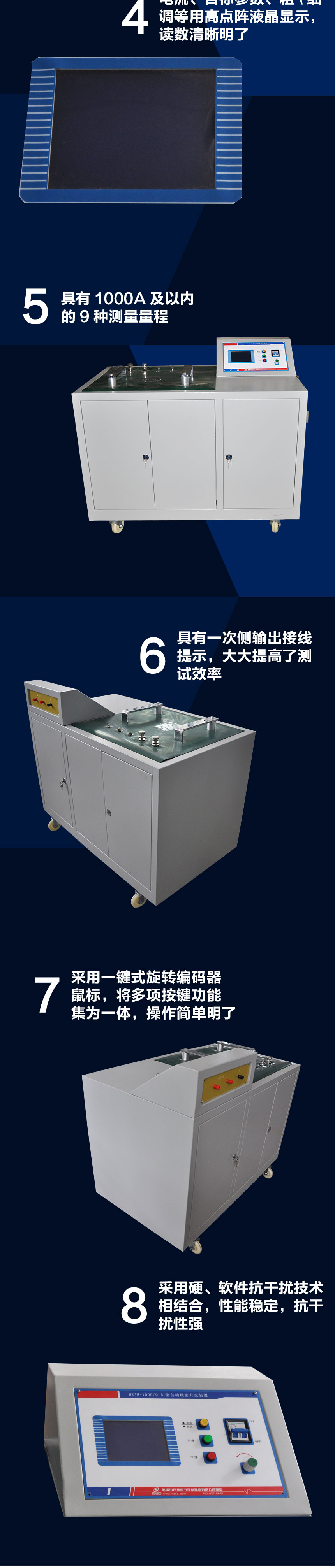 全自動精密升流裝置，升流器