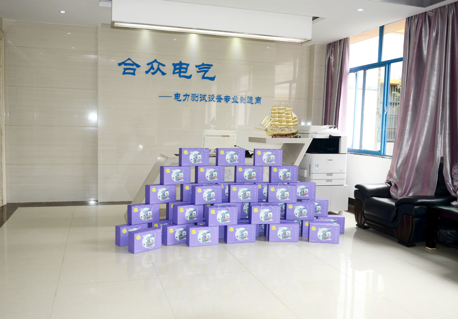 合眾電氣中秋、國慶福利