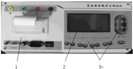 有載調(diào)壓分接開關測試儀結構及面板說明