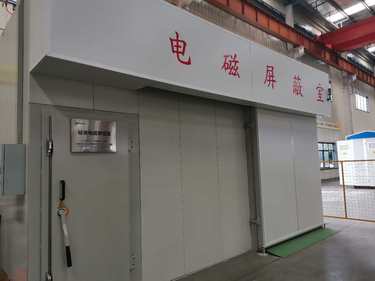 溫升、沖擊、屏蔽室