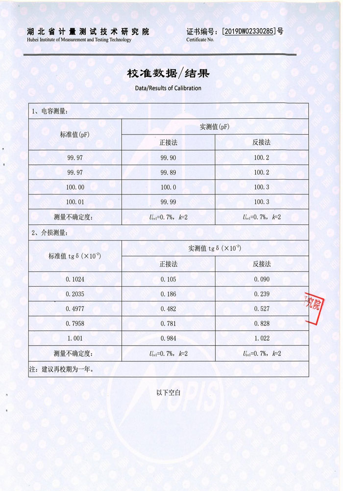 抗干擾異頻介損測試儀，介質(zhì)損耗測試儀 證書