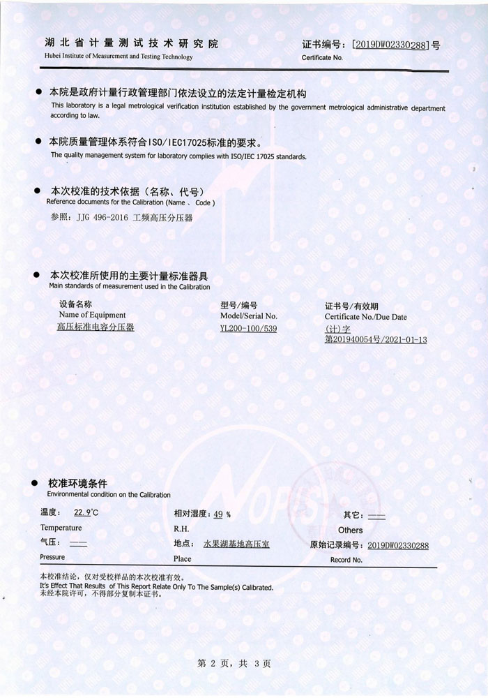 絕緣油介電強度測試儀，介電強度測試儀 證書