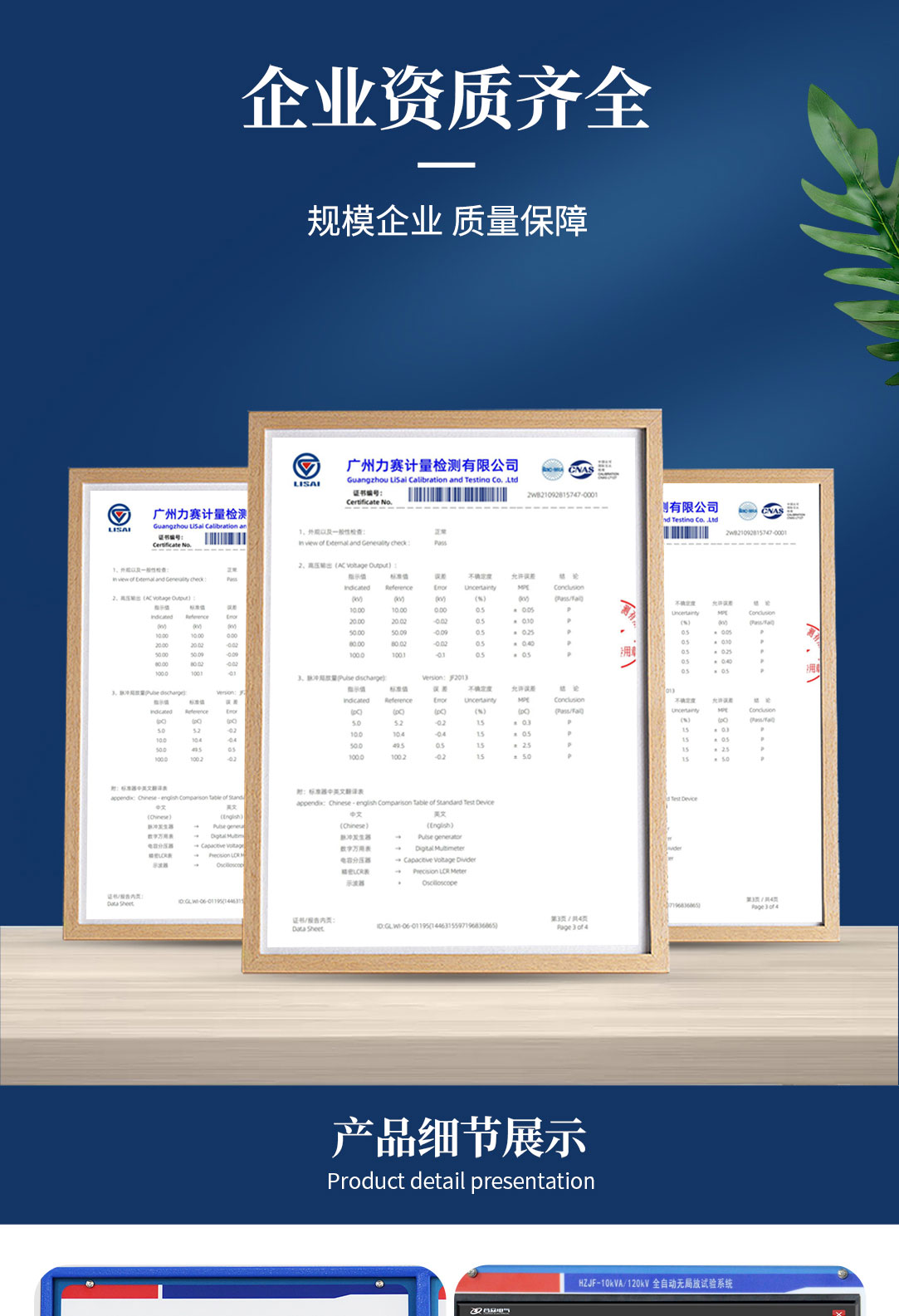 局部放電測試系統(tǒng)，局部放電檢測儀