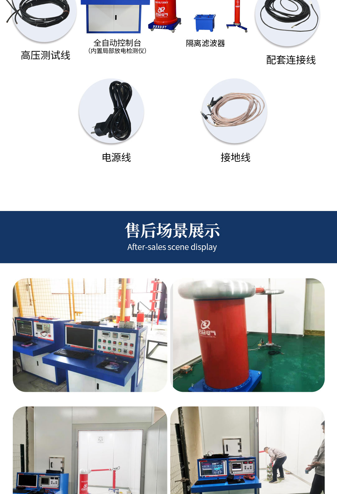 局部放電測試系統(tǒng)，局部放電檢測儀