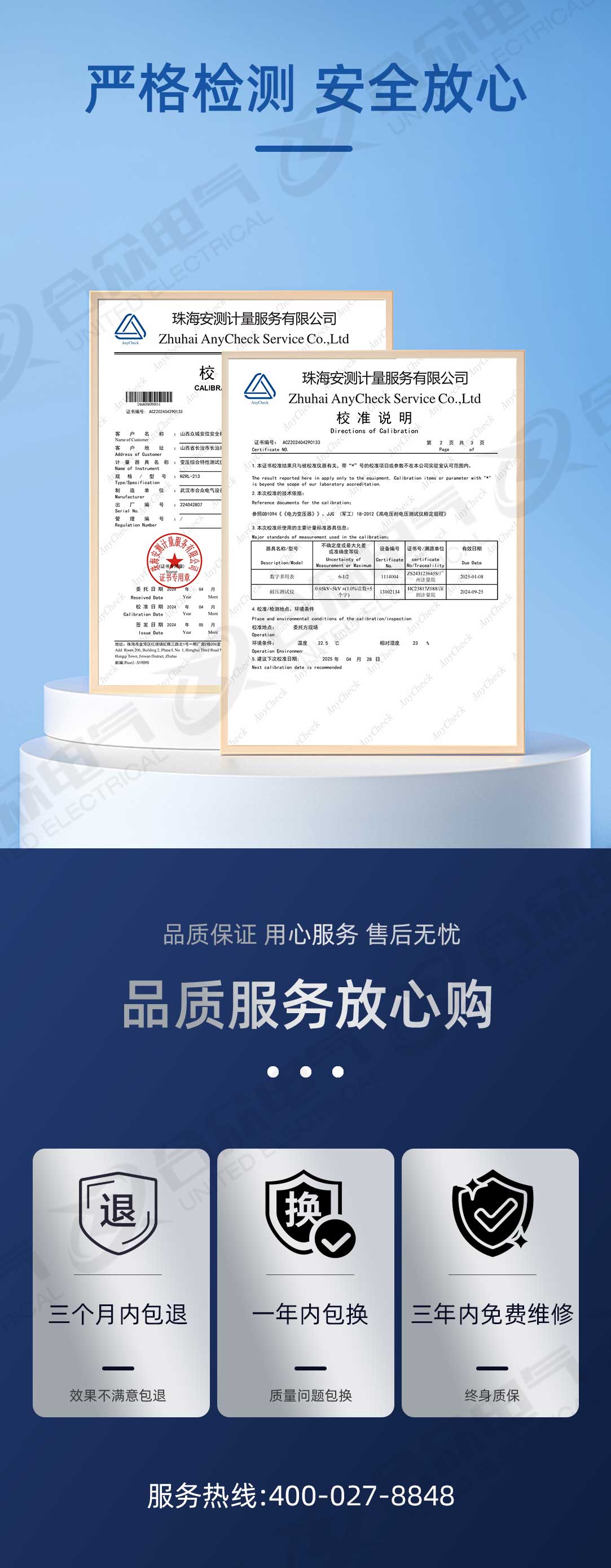 變壓器容量測試儀