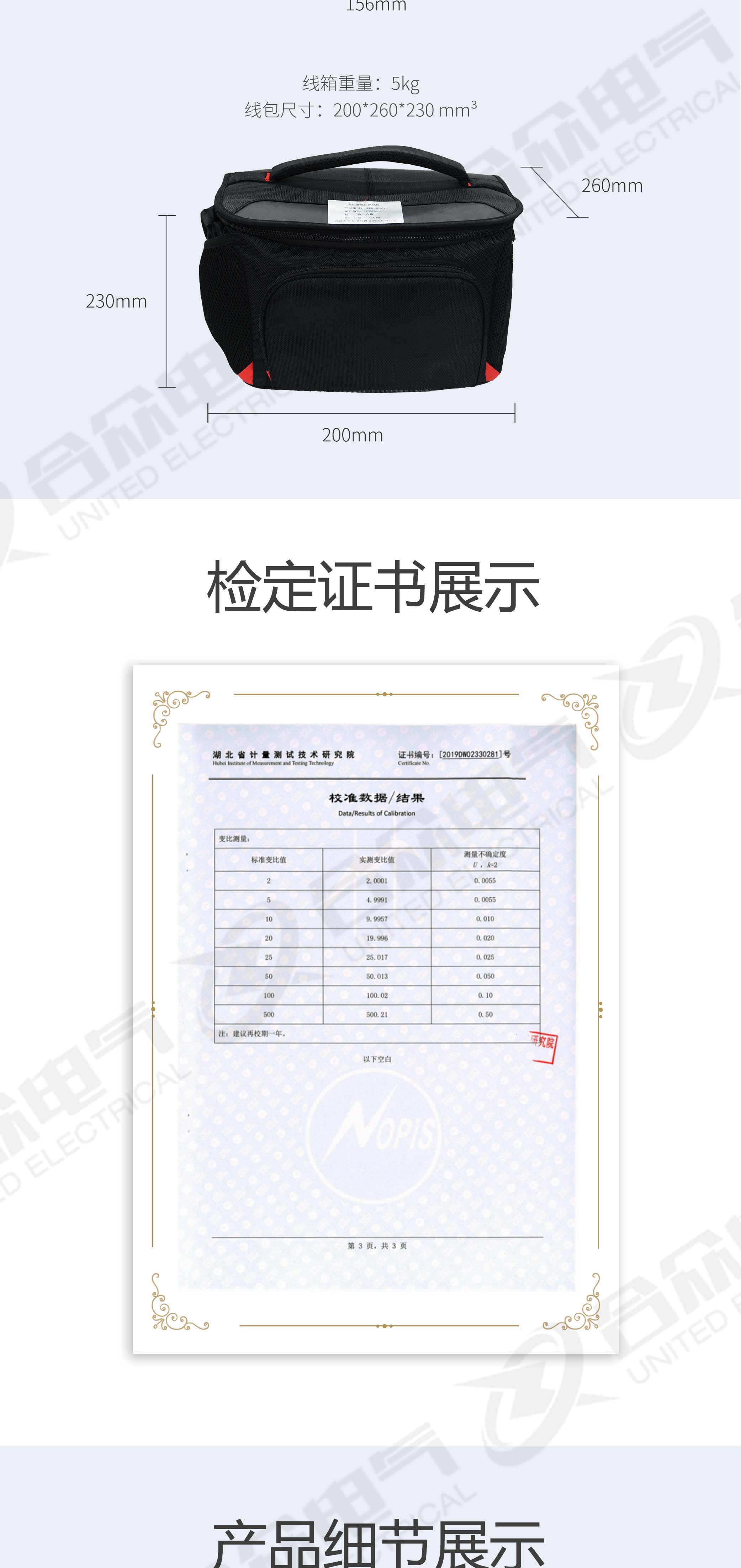 手持式變壓器變比測(cè)試儀