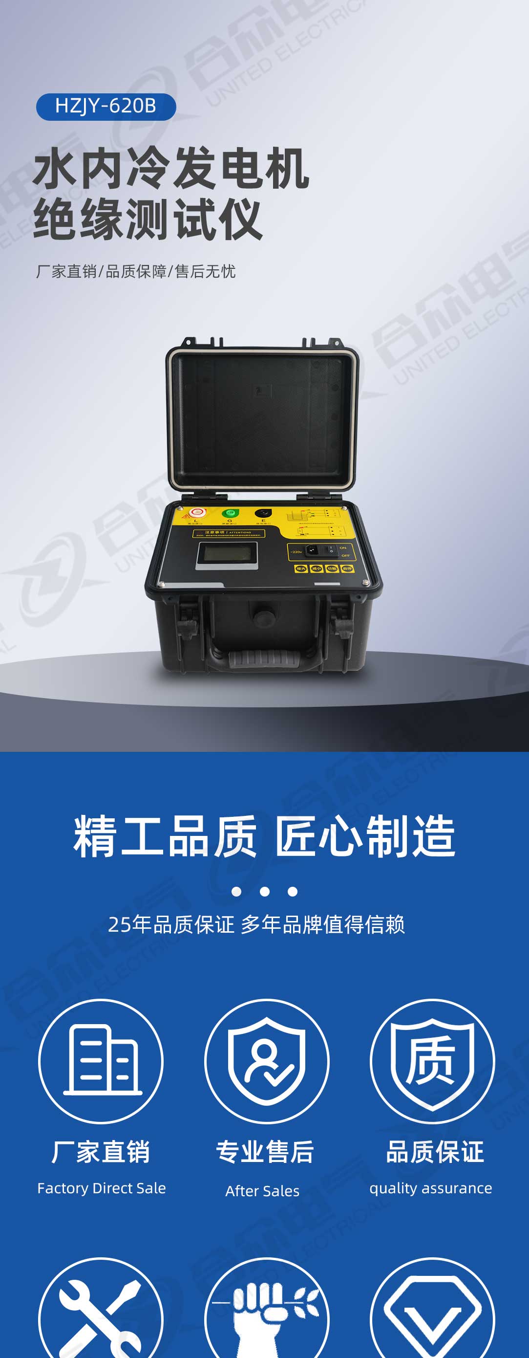水內(nèi)冷發(fā)電機(jī)絕緣電阻測試儀