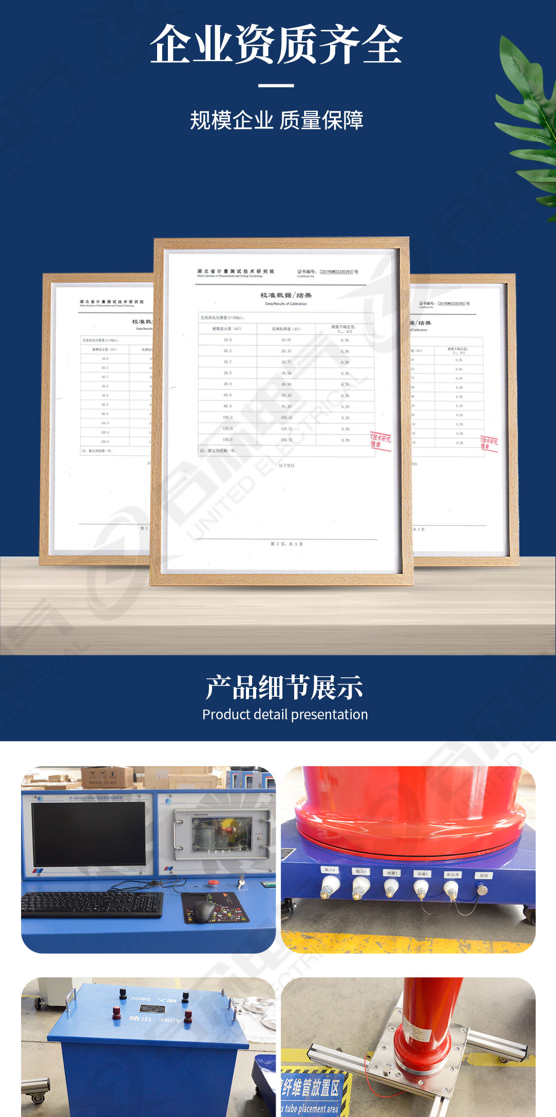 局放測(cè)試試驗(yàn)系統(tǒng)