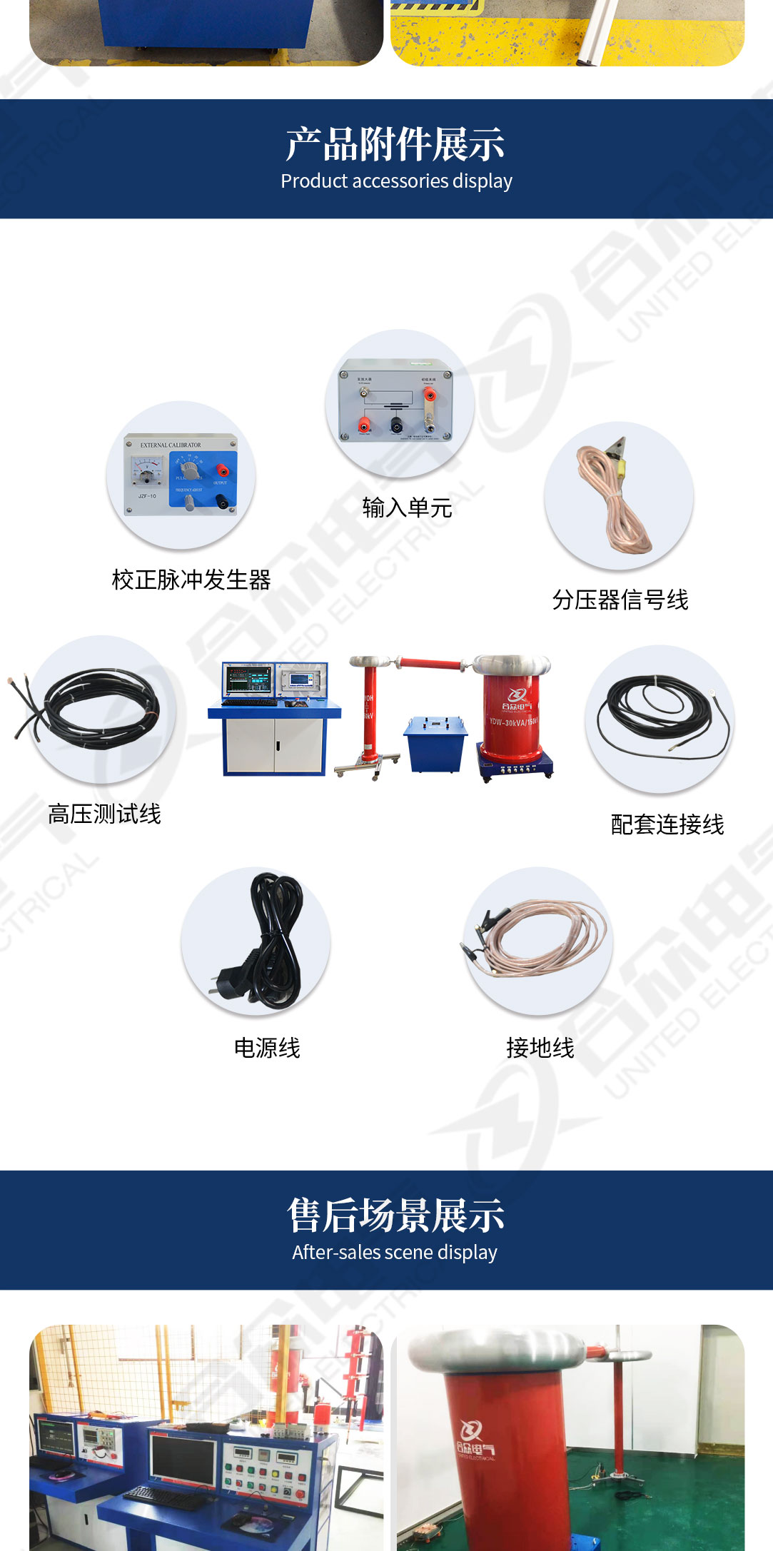 局放測(cè)試試驗(yàn)系統(tǒng)