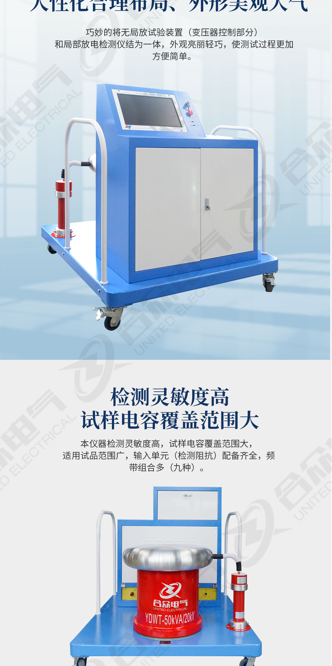 無(wú)局放耐壓試驗(yàn)裝置