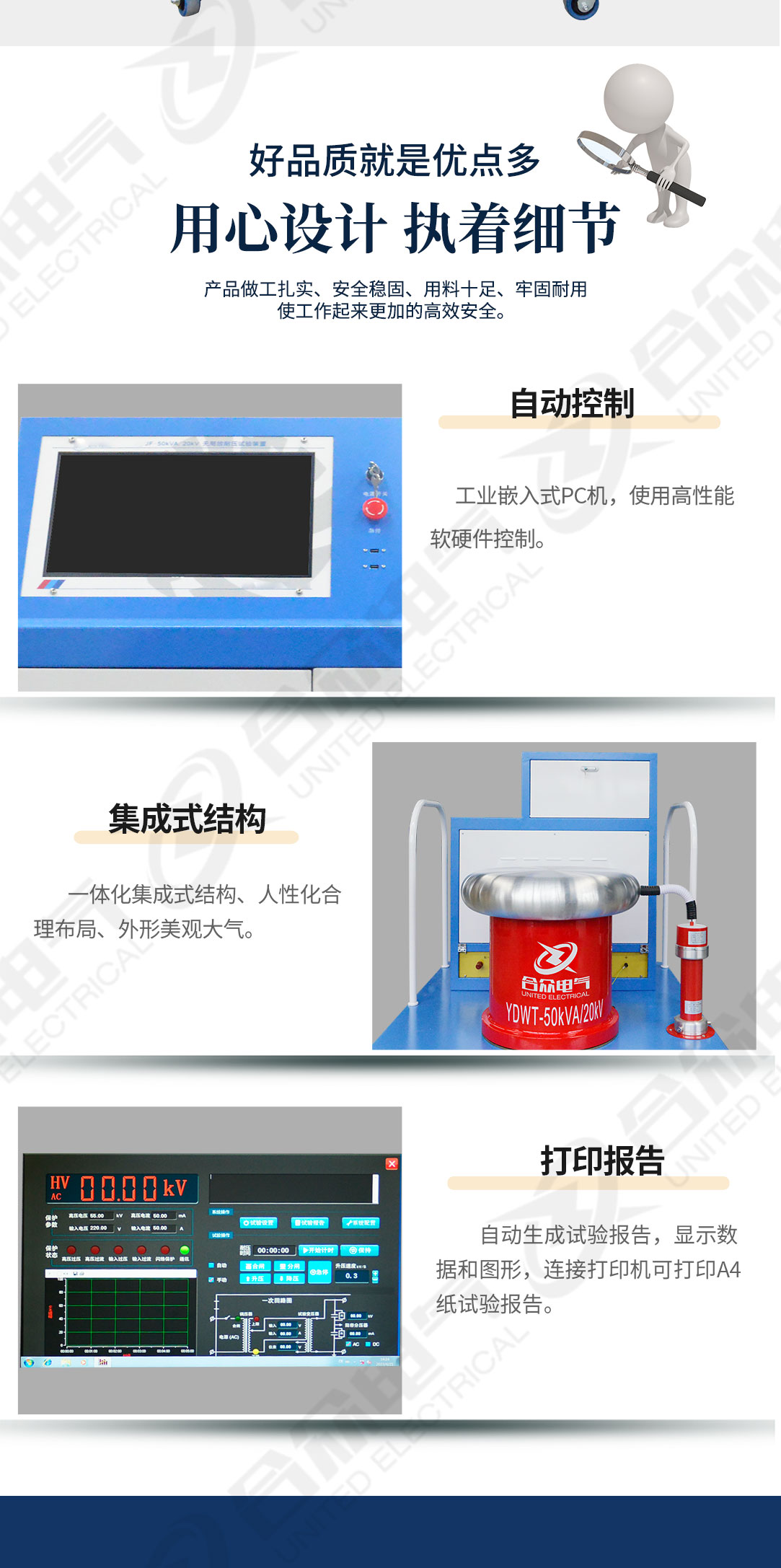 無(wú)局放耐壓試驗(yàn)裝置