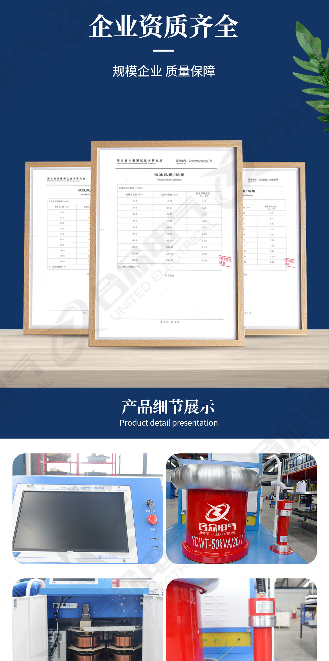 無(wú)局放耐壓試驗(yàn)裝置