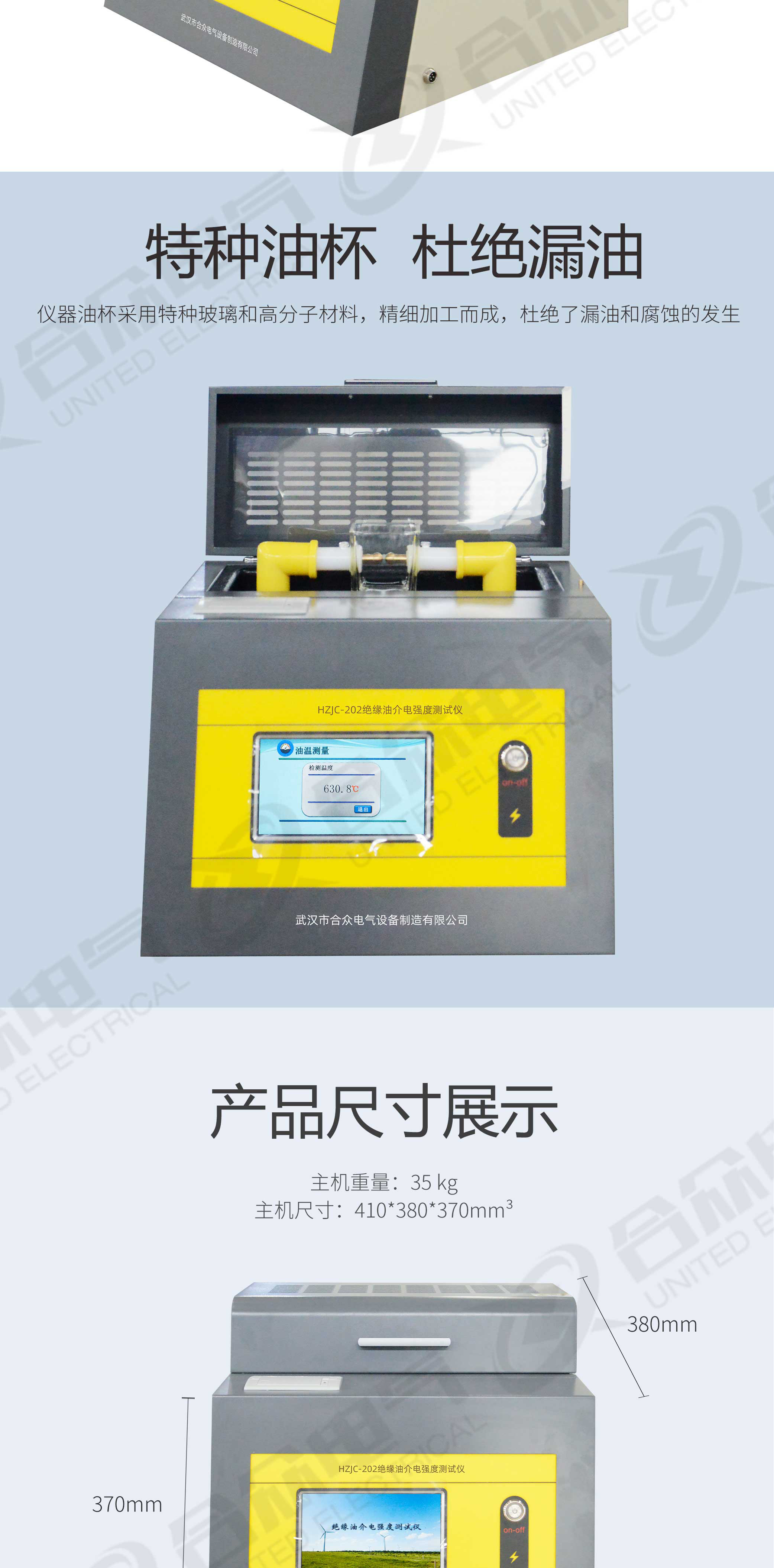 絕緣油介電強(qiáng)度測試儀