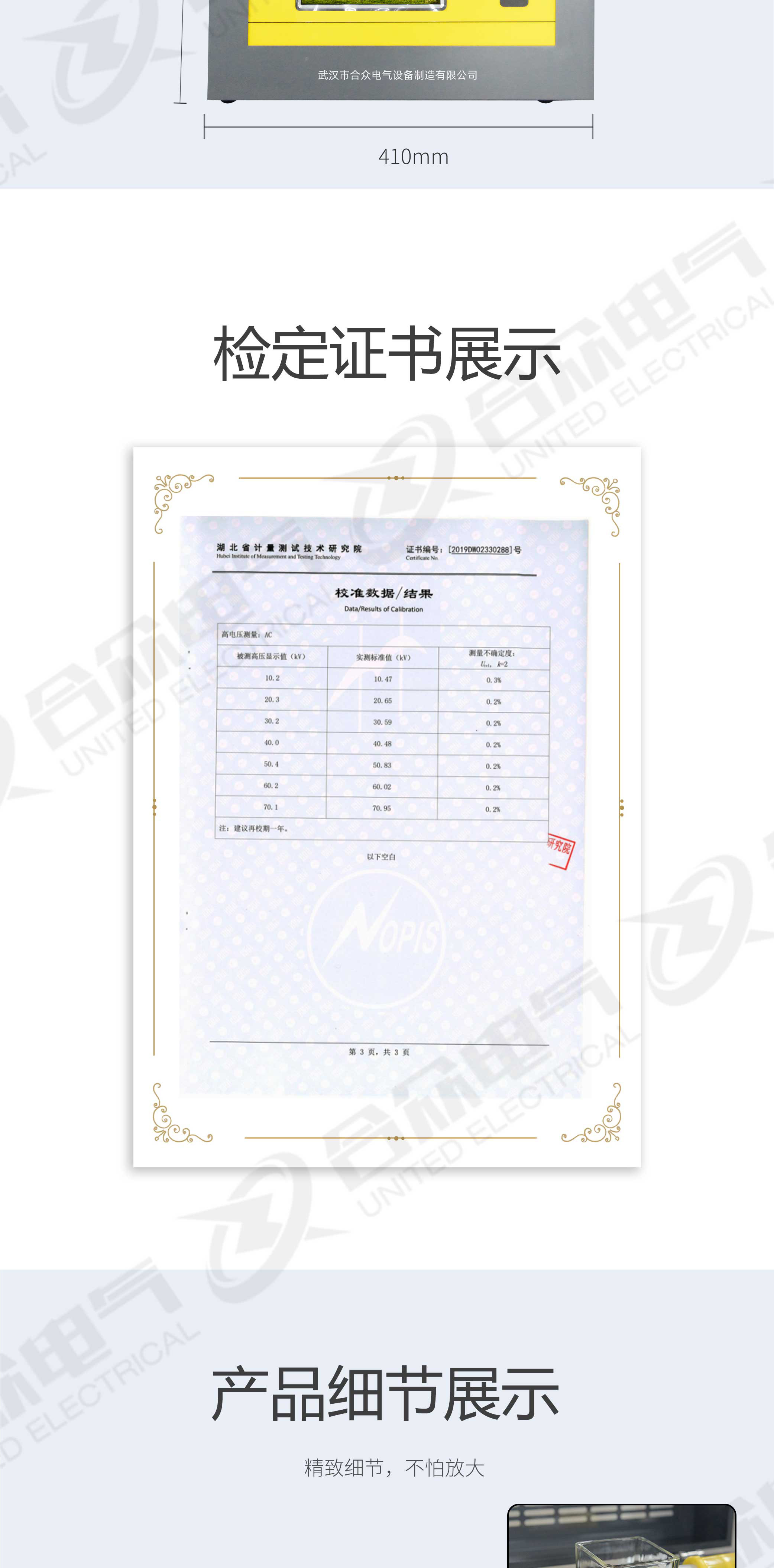 絕緣油介電強(qiáng)度測試儀