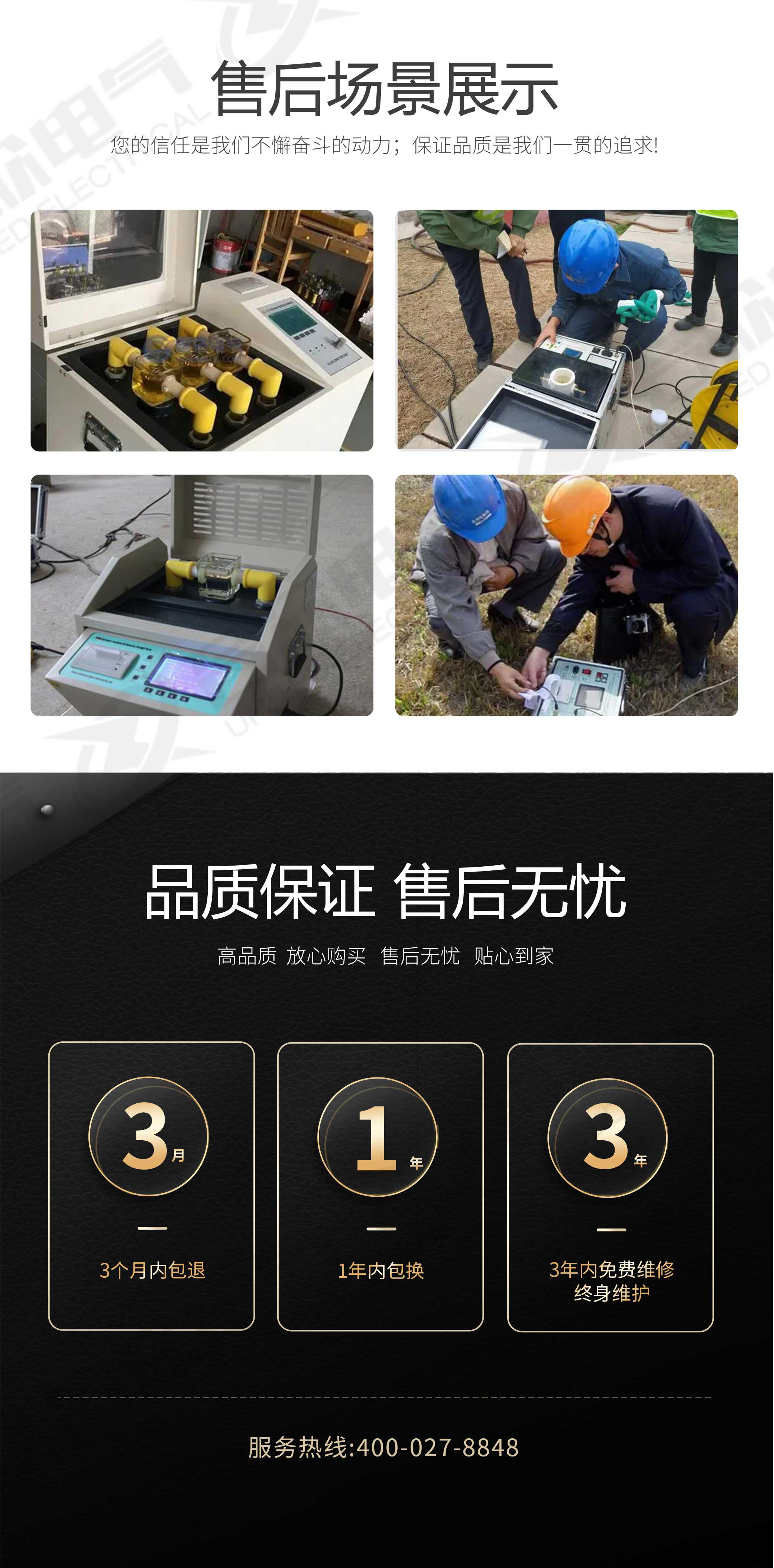 絕緣油介電強(qiáng)度測試儀