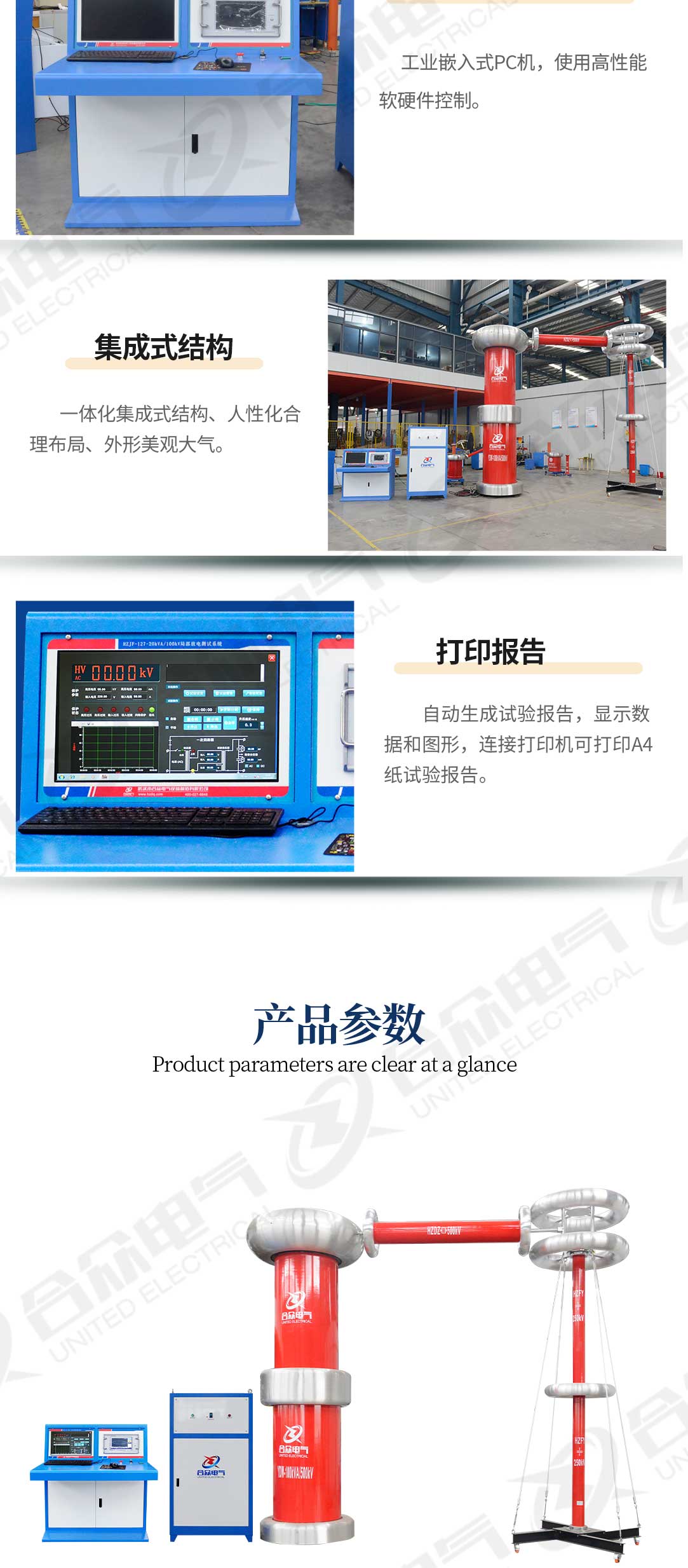 局部放電測(cè)試系統(tǒng)