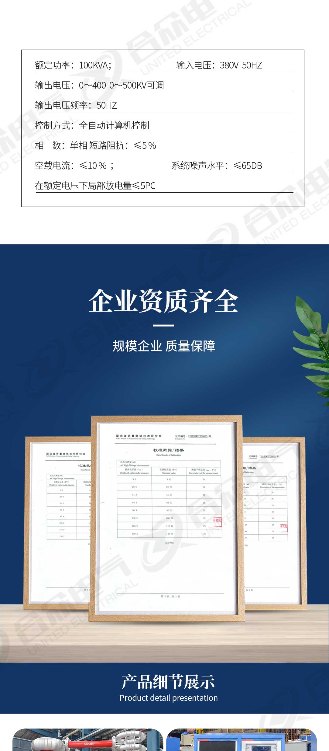局部放電測(cè)試系統(tǒng)