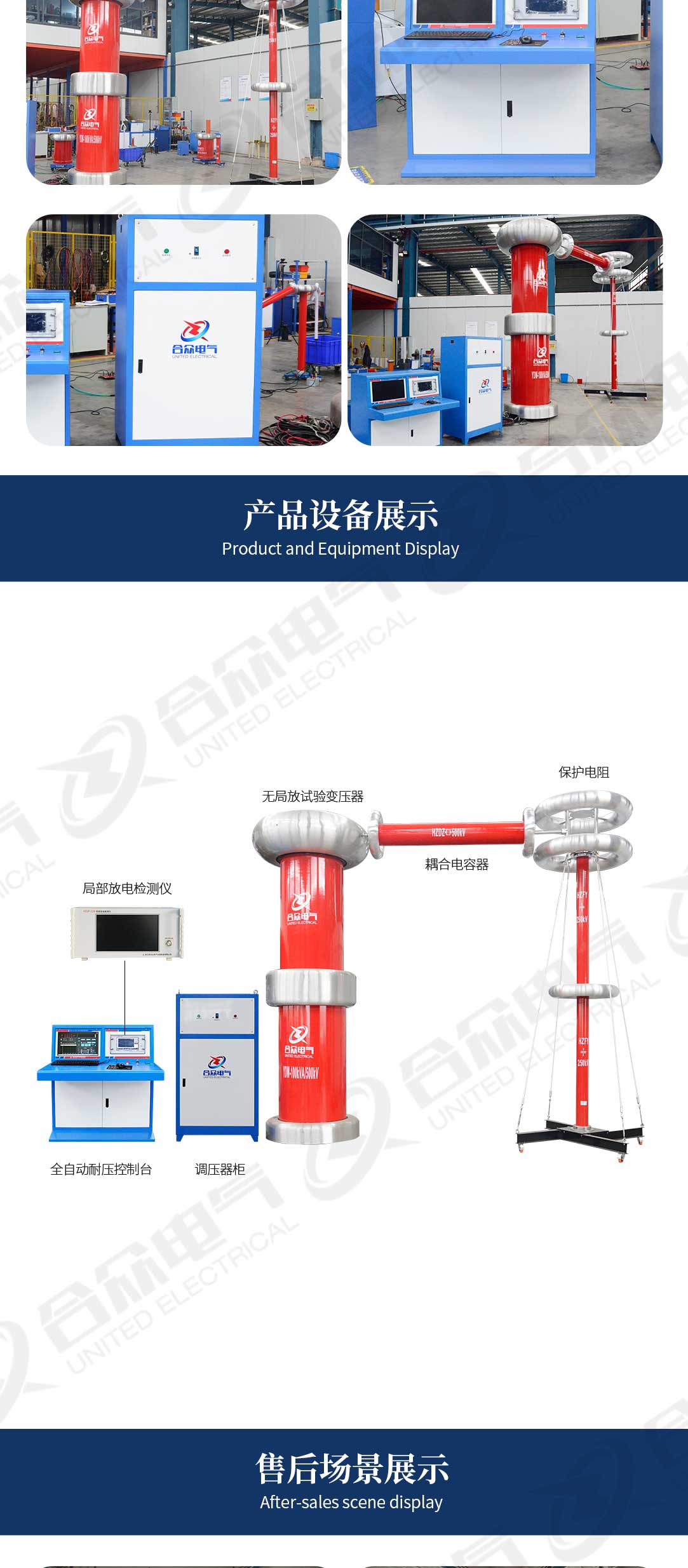 局部放電測(cè)試系統(tǒng)