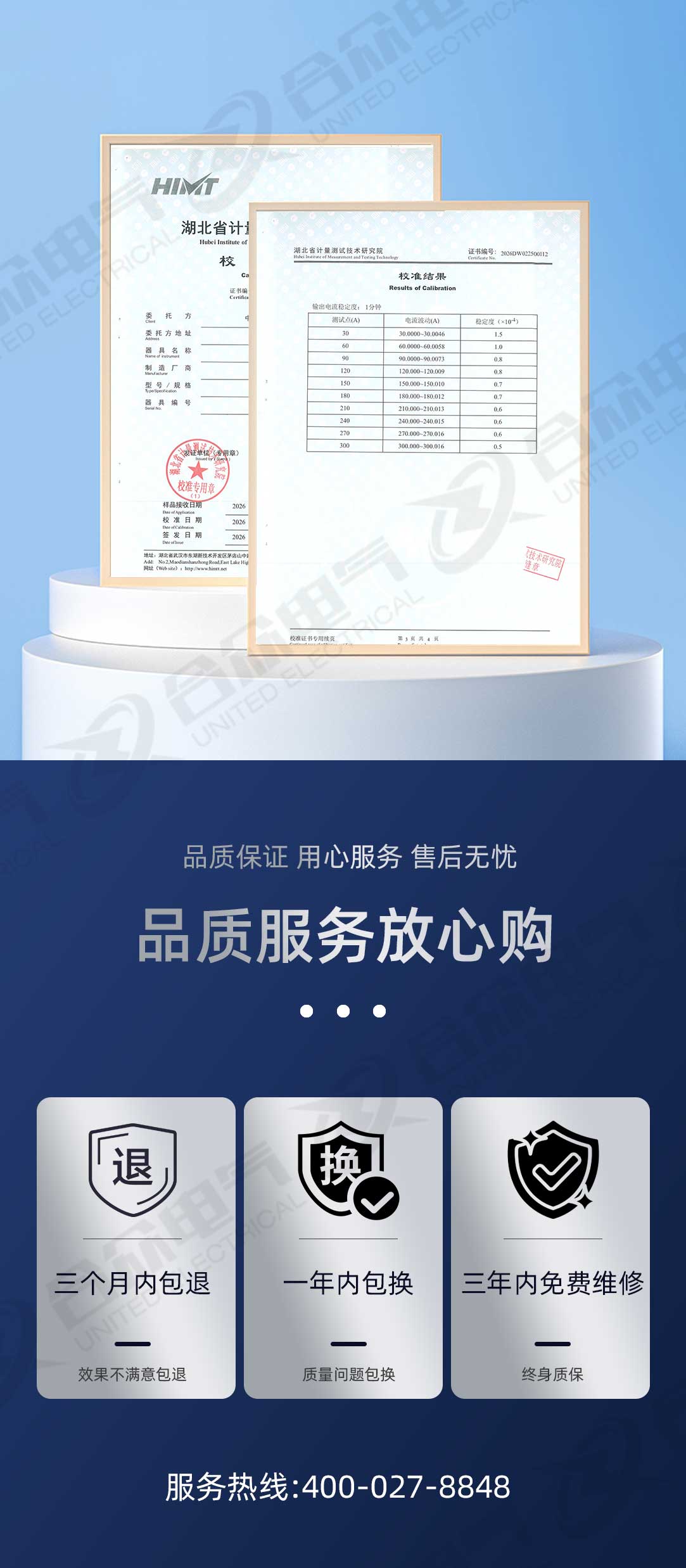 大線徑壓接設(shè)備自檢試驗(yàn)裝置