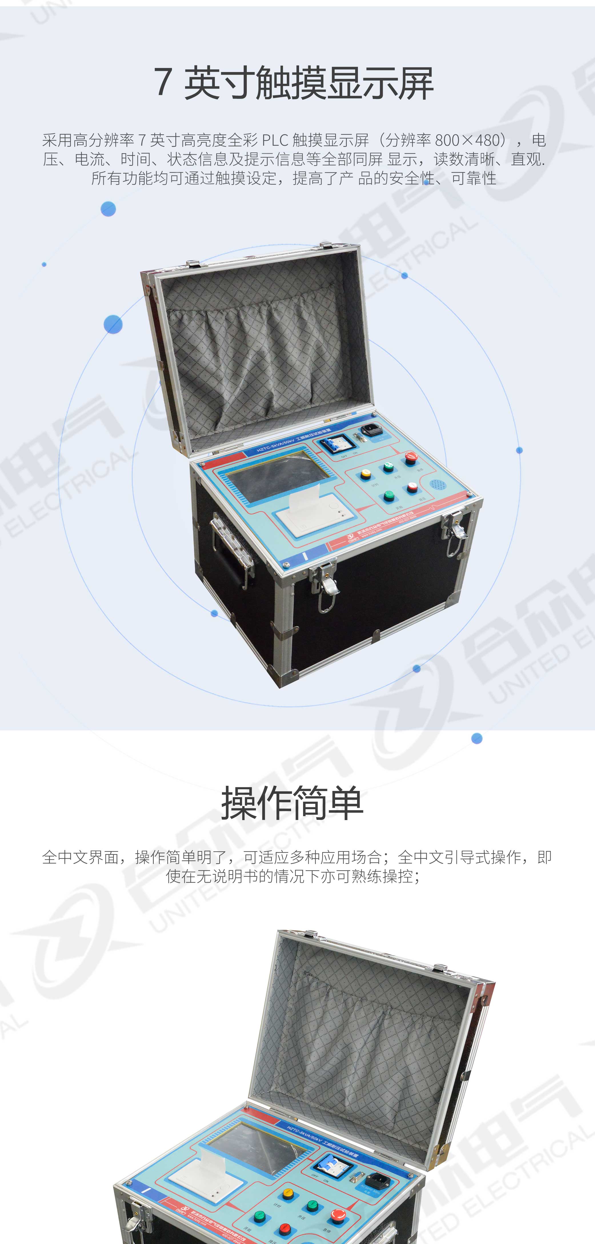 試驗(yàn)變壓器控制箱