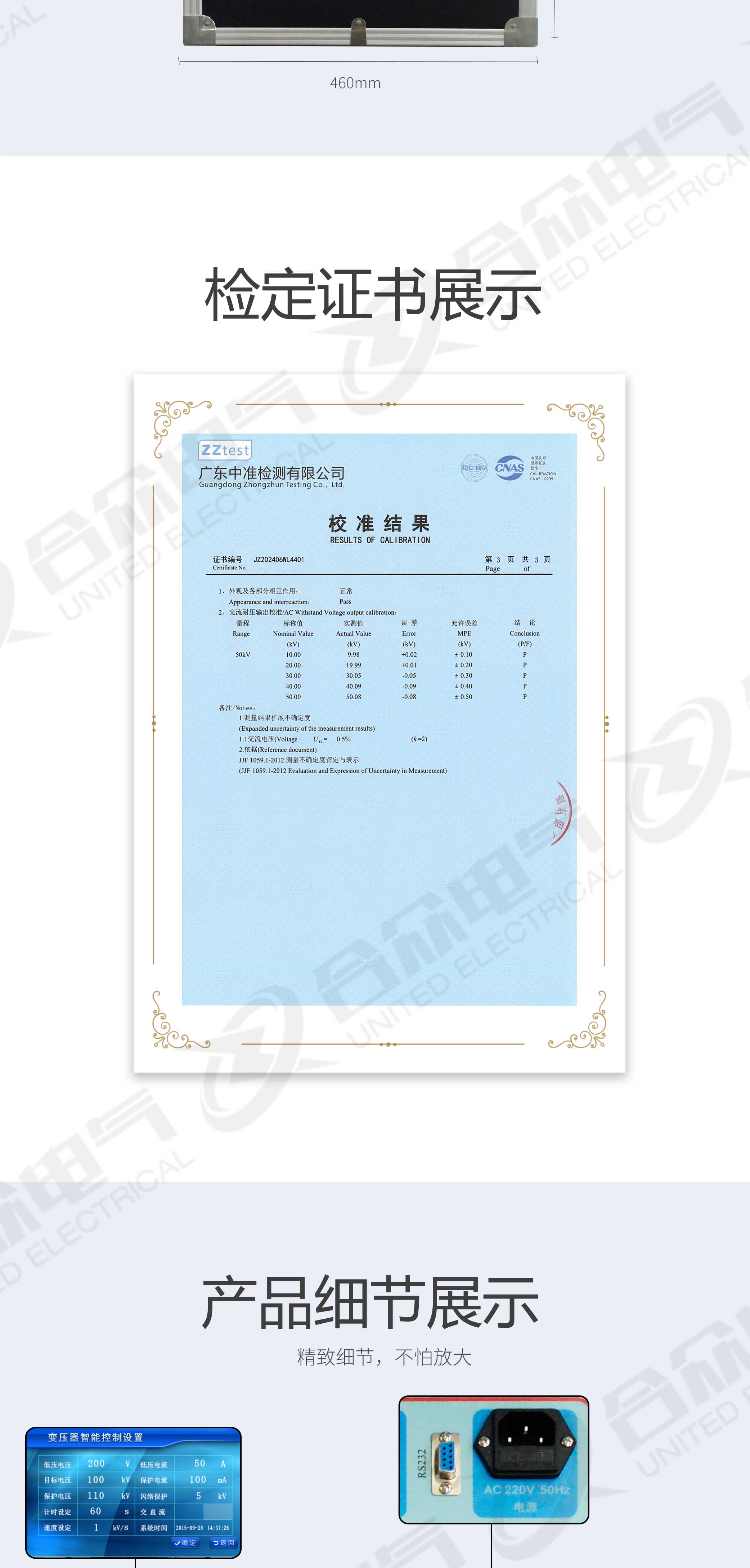 試驗(yàn)變壓器控制箱