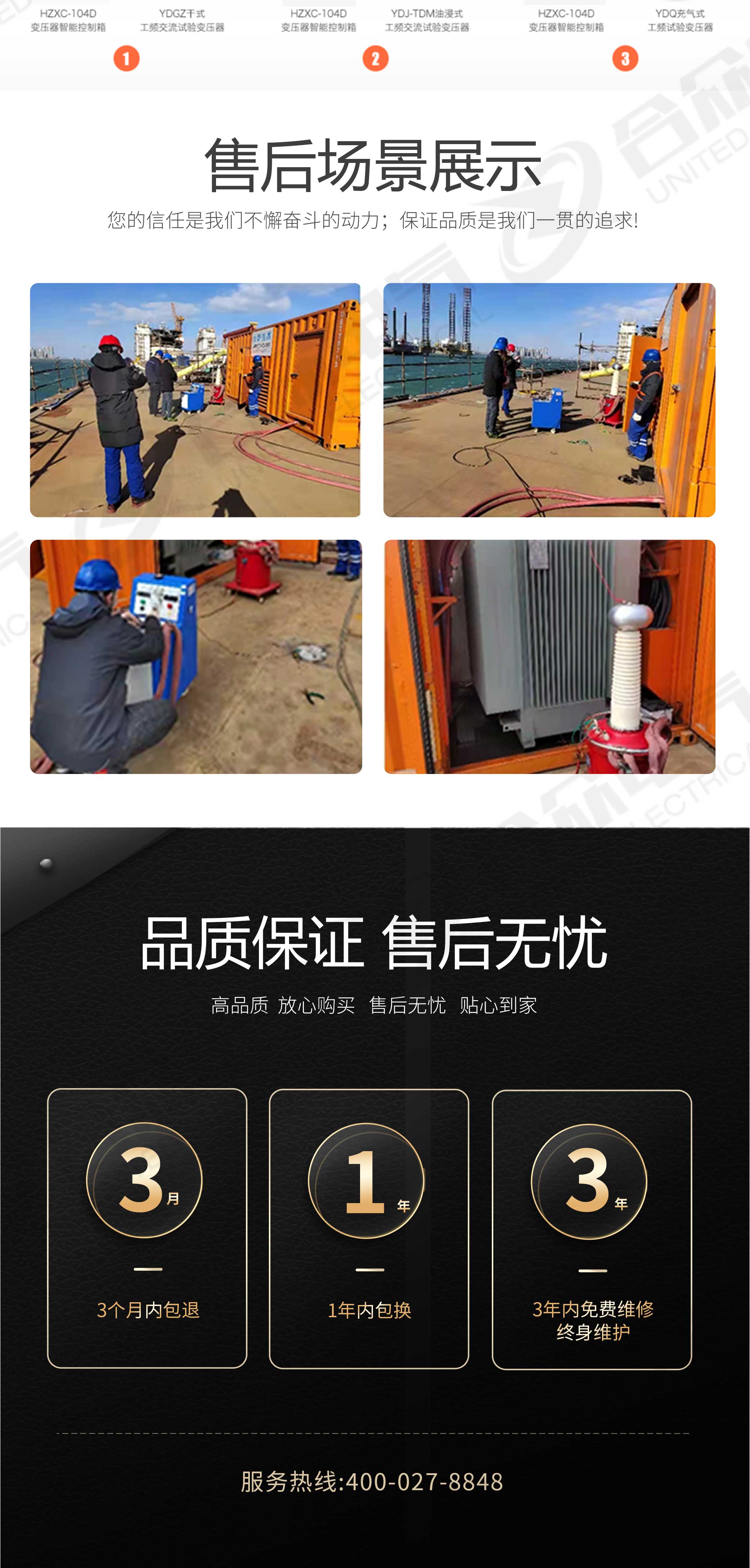 試驗(yàn)變壓器控制箱